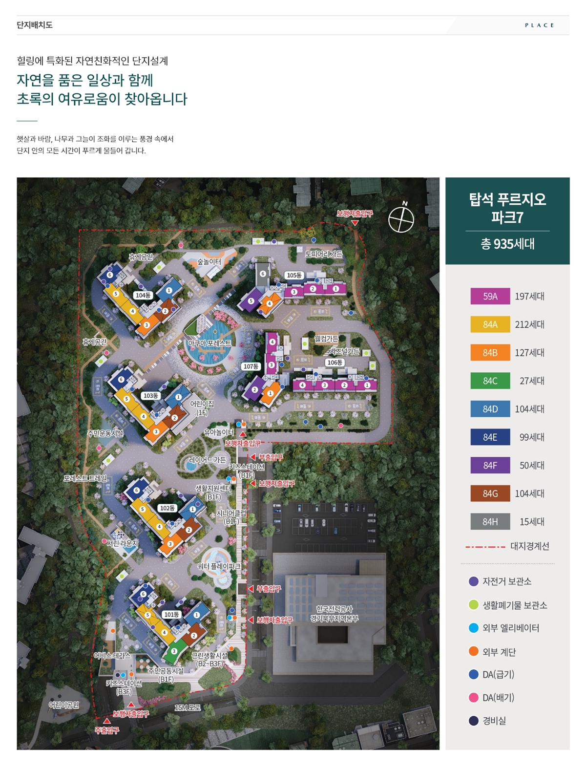 의정부_탑석_푸르지오_파크_7_모델하우스_단지배치1.jpg