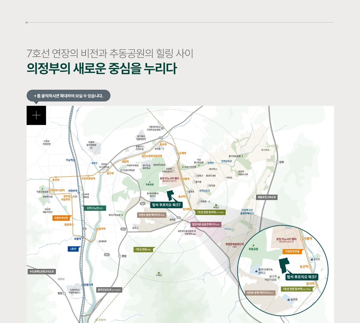 의정부_탑석_푸르지오_파크_7_모델하우스_입지.jpg